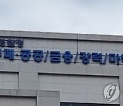 경찰, '술파티 의혹' 국정원 산하기관 압수수색