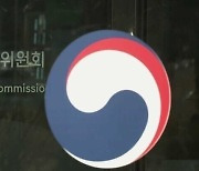공정위, 윤대통령 지시에 '조사·정책 분리' 추진