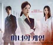 '마녀의 게임' 장서희, 불꽃 카리스마 폭발
