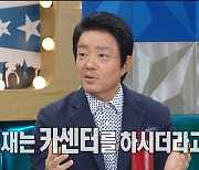 '라디오스타' 이범수, "4년 전 방송서 언급한 은인 만나..힘들 때 돈 빌려주신 분"