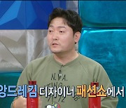 이준혁, "故 앙드레김 패션쇼 섰었다"→김구라 "뭘로?" (라디오스타)