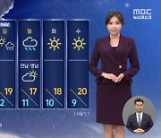 [날씨] 출근길 기온 서울 13도..영동 지방은 오후부터 다시 강한 비