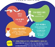 대구시 '제16회 대구자원봉사박람회' 개최
