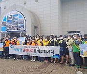 경기도-양평군, 전통시장에서 안전점검의 날 캠페인