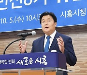 임병택 시장 "대한민국 대표도시 K-시흥시로 발돋움할 것"