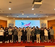 대진대학교, 경기도와 함께 '2022년 온라인 대학생 한반도 평화캠프' 시행