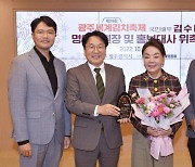 배우 김수미, 광주세계김치축제 홍보대사로 활동