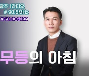 [무등의 아침] 확 달라진 '2년차 막내' AI 페퍼스..김형실 감독 "10승 목표"