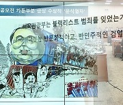 '윤석열차' 논란 확산.."규정 어겼다" vs "블랙리스트 판박이"