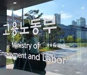 인천 계양구 아파트 건축 현장서 근로자 사망..중대재해 조사 중