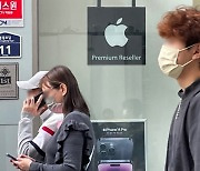 "아이폰 사용자들 큰일"..애플 가격 정책에 '발칵'