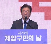 [단독] 인천 계양구 찾은 이재명 "아라뱃길 그린벨트 2~3만평 풀자"