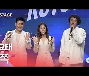 HK영상|코요태, 24년만 첫 쇼케이스..'반쪽' 무대