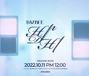 '97만 유튜버' 다즈비, 첫 한국어 싱글 '밤비' 11일 발매
