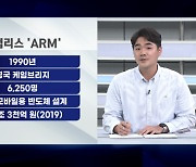 손정의 만난 이재용..'삼성-ARM' 빅딜은 없었다