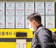 서울 전월세 세입자 절반, 재계약 때 갱신권 사용