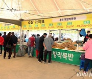 '2022 강원홍천 인삼·한우 명품축제' 성황리 마무리