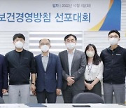 소진공, 노사 공동 안전경영방침 선포대회 개최