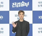 '진검승부' 도경수 "데뷔 후 처음으로 파마, 외적 변화에 신경썼다"