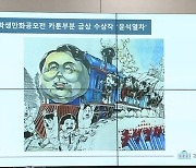 '윤석열차' 파문 국감 안팎 일파만파.."블랙리스트 연상" vs "문재인 열차면 린치"