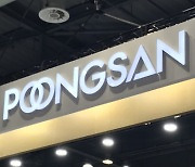 Poongsan calls off defense biz spinoff plan upon minority shareholder objection