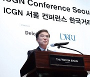 서울서 열린 'ICGN 콘퍼런스'..'기관투자자 역할 강화·공시제도 정비' 논의
