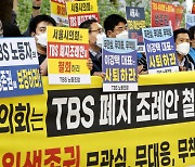 "5천만원 초과 사회료를 구두 계약"..서울시, TBS에 '기간·기관장' 경고