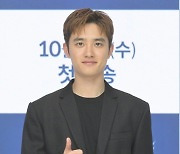 '진검승부' 도경수 "전역 후 첫 작품, 긴장과 설렘 교차"