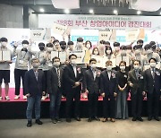 한국남부발전, 청년 창업 지원