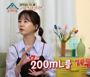 '47kg' 박소현 "기억에 남는 폭식? 우유 200㎖ 다 마신 것"