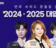 이투스에듀, '20242025 대입 전략 설명회' 오프라인 개최