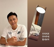 '박시은♥' 진태현, 미르 아빠의 일상 복귀 "웃어주네 힘내보자"