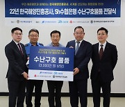 Sh수협은행, 한국해양진흥공사와 ESG 협력