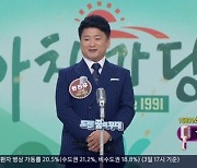 현진우, '아침마당' 도전 꿈의 무대 3승 쾌거..4승도 예약