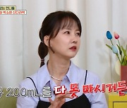 박소현 "가장 기억에 남는 폭식은 우유 200㎖, 겨우 다 마셔"(옥문아)