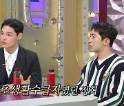 정혁 "편부가정 기초생활 수급자, 위생 안 좋아 따돌림 당해"(라스)[결정적장면]