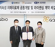 휴메딕스, 지투지바이오·한국파마와 도네페질 주사제 공동개발