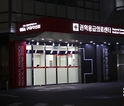 구미차병원 '권역응급의료센터' 재지정