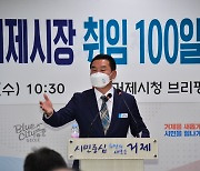 취임 100일 맞은 박종우 거제시장, "새로운 거제 향해 동분서주"