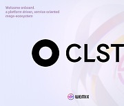 위메이드, 기관 단기 금융거래 플랫폼 'CLST'에 투자