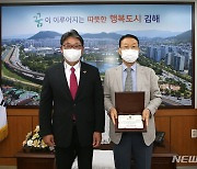남경산업 구영본 대표, 김해시 자랑스러운 CEO상 수상