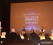 경남도 '과학기술 미래인재 로드쇼' 도청서 개최