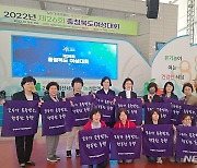 '소통·화합의 장' 제26회 충북여성대회, 괴산엑스포광장서 열려