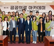 전북도의회, 전북 공공의료정책 과제와 방향 논의