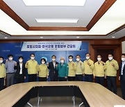 포항시의회, 한국은행 포항본부와 간담회 개최