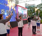 전국체전, 광주·전남 2600여명 참가..종합10위 진입목표