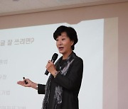 장소원 국립국어원장 "청소년 바른 국어 사용 위해 찾아가는 교육 확대"