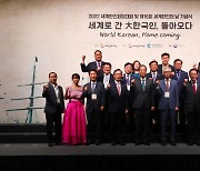 한덕수 총리, 세계 한인의 날 기념식 기념촬영