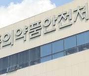 "마약류 처방 1천배 많아도 식약처 감사 없어"