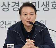 [현장연결] 윤대통령, 비상경제민생회의.."데이터 기반 스마트팜 육성"